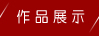 &#20061;&#28216;&#22312;&#32447;&#23448;&#26041;&#23448;&#32593;&#45;&#20061;&#28216;&#40;&#20013;&#22269;&#41;